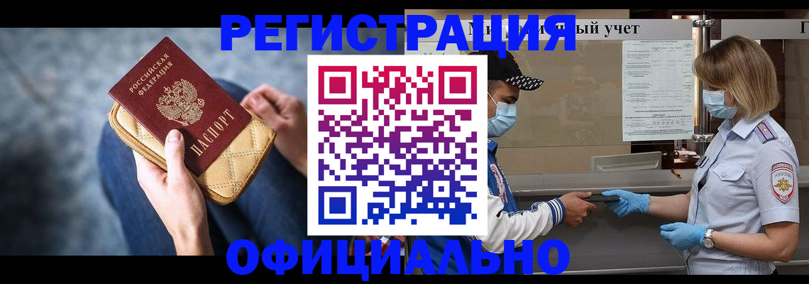 временная регистрация для всех в Ступино