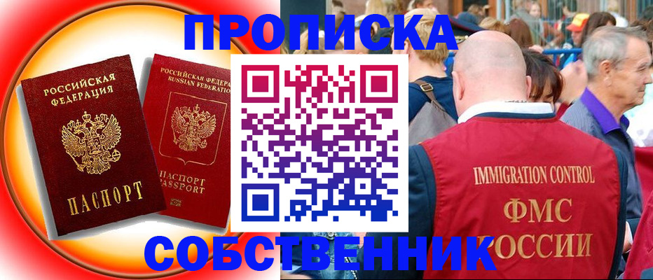 временная регистрация законно в Ступино